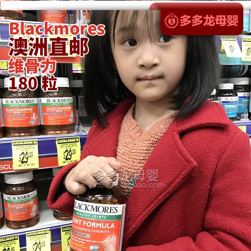 Связанный Spot Australia Blackmores Витамин остео сустав дух глюкозамин амино гликозамин