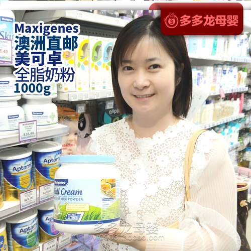 Австралия купила обратно в Meikezo Blue Fat Blue Girl Maxigen