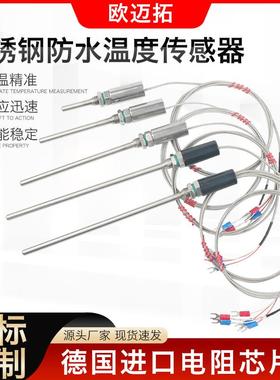 Pt100温度传感器铂热电阻WZP不锈钢防水探头KE型热电偶Cu50感温棒