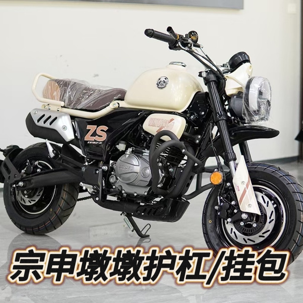 宗申小熊墩墩mini版扶手包车尾包护杠改装保险杠防摔杠配件