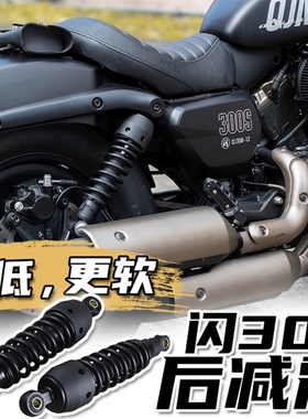 适用QJ闪300s改装降低坐高后减震器减短改软后避震器可调无损直上