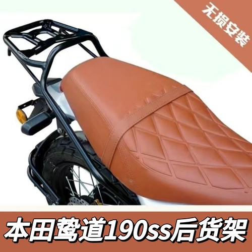 适用于本田鸷道CB190SS摩托车后货架扶手护杠保险杠尾翼尾备箱