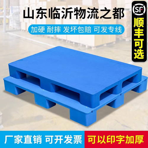 全新料加厚九脚平板厂家批发