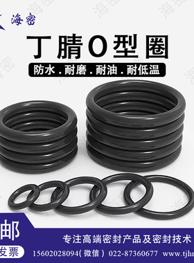 O型圈 外径 180/190/200/225/230/250275/280/290/295/300*8