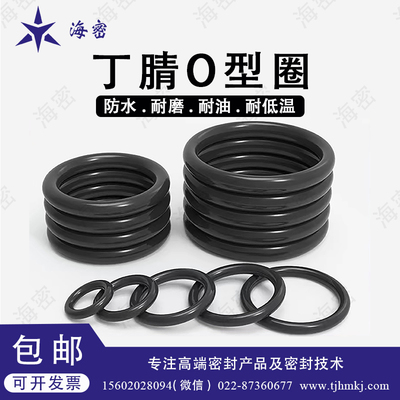 O型圈内径162.5/165/167.5/170/172.5/175/177.5/180/182.5x5.3