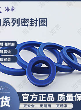 UN/Y型液压油封250/260/280*270/275/280/290/300*12/15/18/19