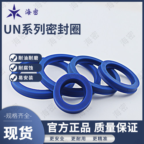 UN/Y型液压油封62/63*70/71/72/73/75/78/80/82/83*6/8/9/10/12
