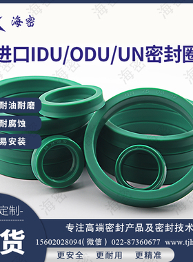 UN密封圈130/135*140/145/150/160/165*9/10/12/15进口绿色