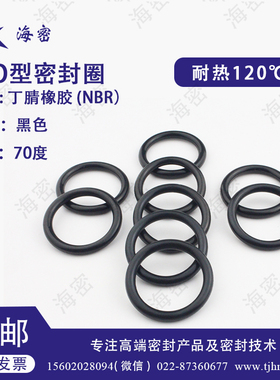 O型圈内径112/115/118/120/122/125/132/136/140/142.5/145x2.65