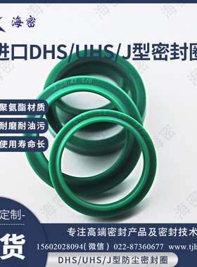 进口绿色J型320/330/340/350*350/360/370/380*10/20聚氨酯