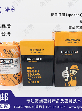 进口萨贝丹图TC双唇骨架油封 耐油 耐磨15/17*25*5/6/7/8/10