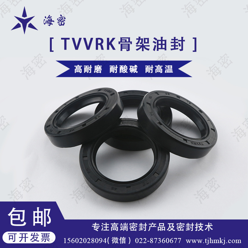 TVVRK骨架油封34*48/50/52*7/8/10/12耐磨 耐油 密封圈 抗老化