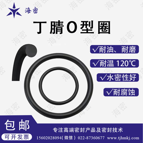 O型圈内径146/147.5/151/150/153/155/156/157.5/160/162.5/170x7