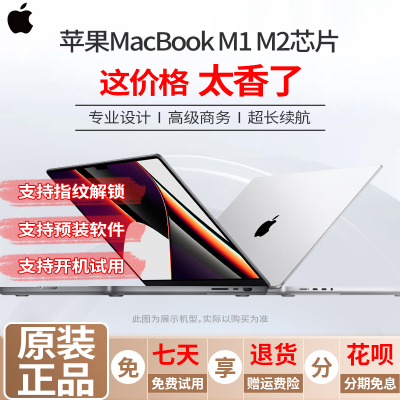 Apple/苹果 MacBook Pro/Air笔记本电脑 剪辑设计 i5 i7 M4芯片