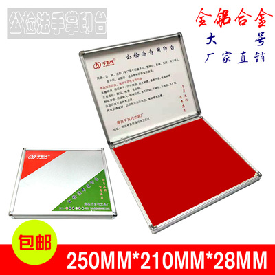 铝合金快干印台红色大号速干黑色印泥蓝色手掌印尼盖章方形印盒