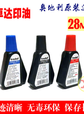 卓达Trodat回墨印章专用印油墨万次财务办公红色蓝色印油黑色原子
