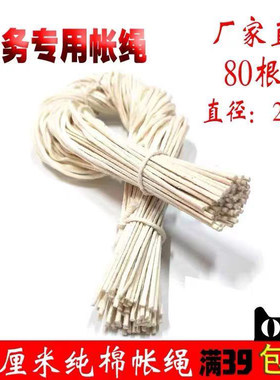 白色帐绳70cm双胶头穿孔财务账绳纯绵账绳绑帐本绳档案用绳装订线