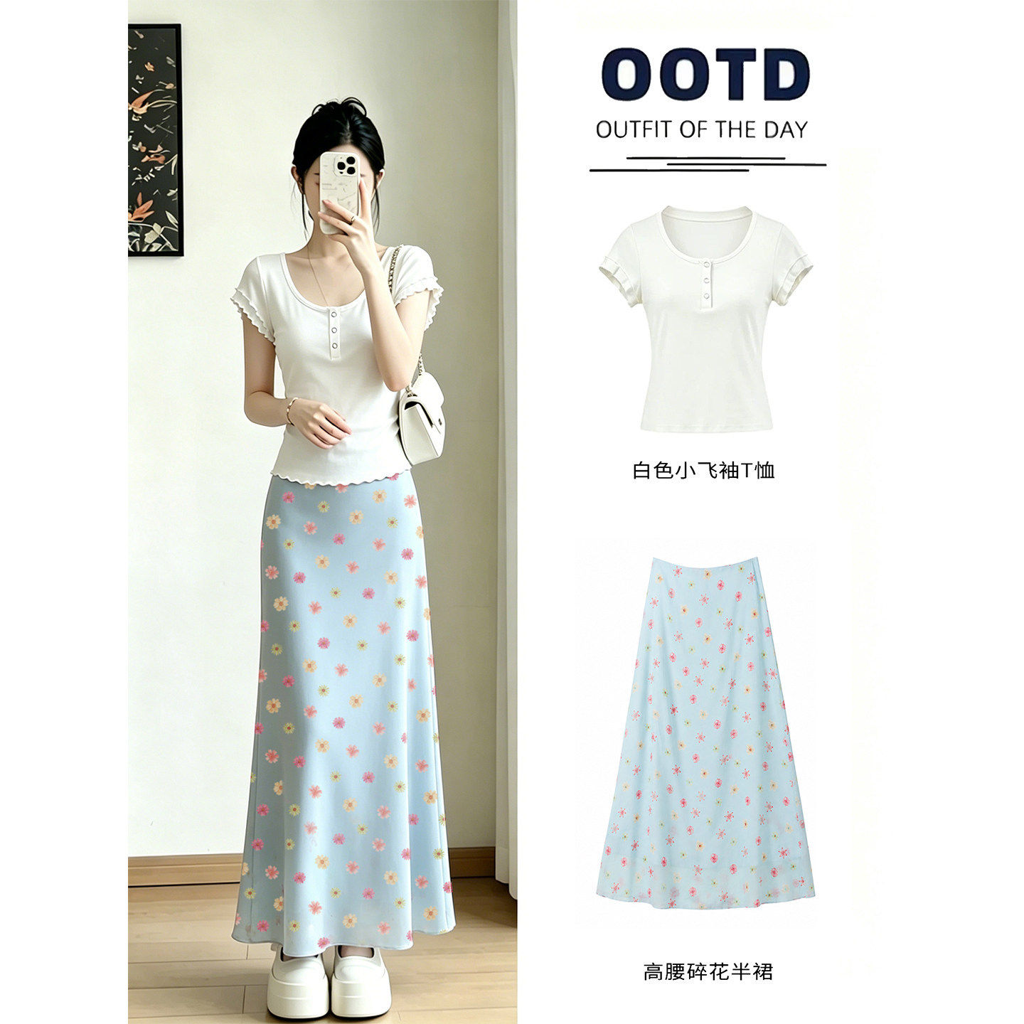 蓝色碎花半身裙长款女夏日绝美鱼尾小裙子韩系独特漂亮ins小套装