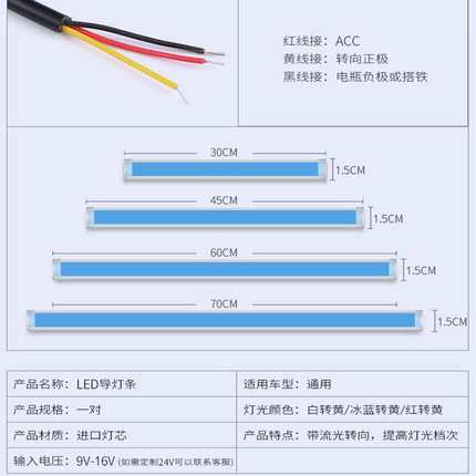 12v 24v货车流水转向灯led流光免拆日行灯带改装饰通用汽车导光条