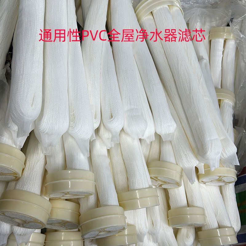 【本店老客专用】可拆洗PVC大流量过滤器滤芯家用厨房通用换芯