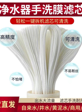 家用通用全屋净水器滤芯可拆洗手洗pvc大流量卡箍超滤膜换芯滤芯