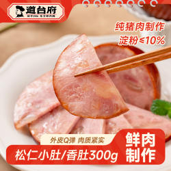 道台府松仁小肚东北哈尔滨特产香肚松仁肉肚火腿香肠熟食零食