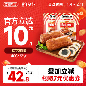 道台府松花鸡腿肠松花皮蛋鸡肉肠正宗东北特产熟食开袋即食零食