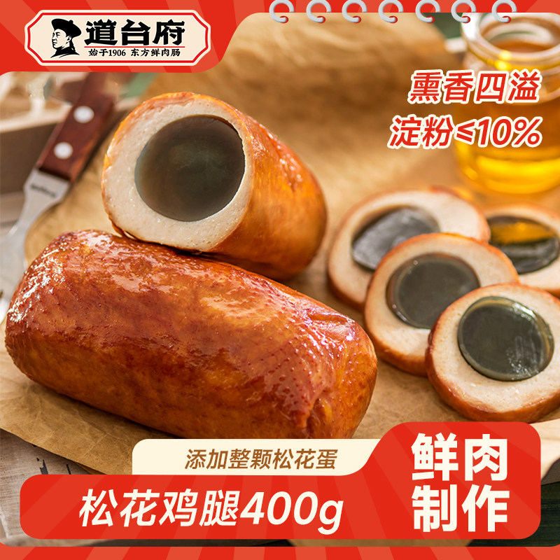 【淘金币】道台府松花鸡腿皮蛋鸡肉肠东北特产熟食开袋即食肉零食,零食/坚果/特产,鸡肉零食,淘宝优惠券,粉丝福利购,淘宝优惠卷