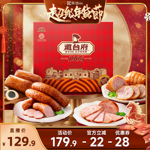【k姐推荐】道台府哈尔滨红肠熟食年货礼盒装东北特产新年送礼