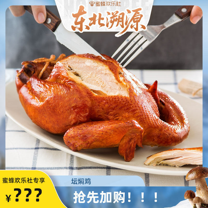 道台府哈尔滨老式烧鸡东北特产