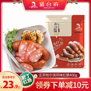 Daotai Prefecture Harbin red sausage sausage specialty Harbin smoked Russian-style red sausage Northeast gourmet snack