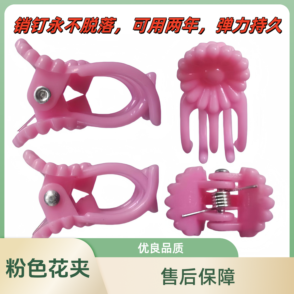 粉色花固定夹子蝴蝶兰夹子花枝固定夹子植物藤蔓园艺固定夹子