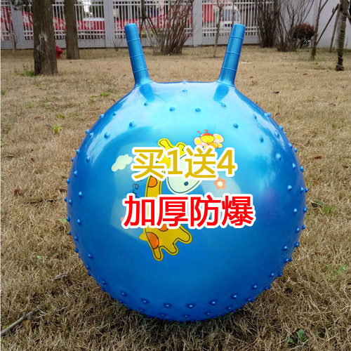 感统训练大号儿童玩具加厚羊角球