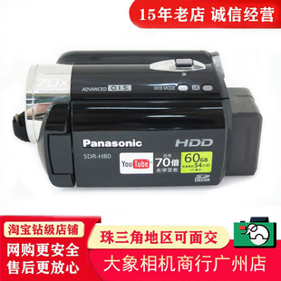 Panasonic/松下 SDR-H80GK H85 V110 V700 V770 长焦钓鱼DV摄像机