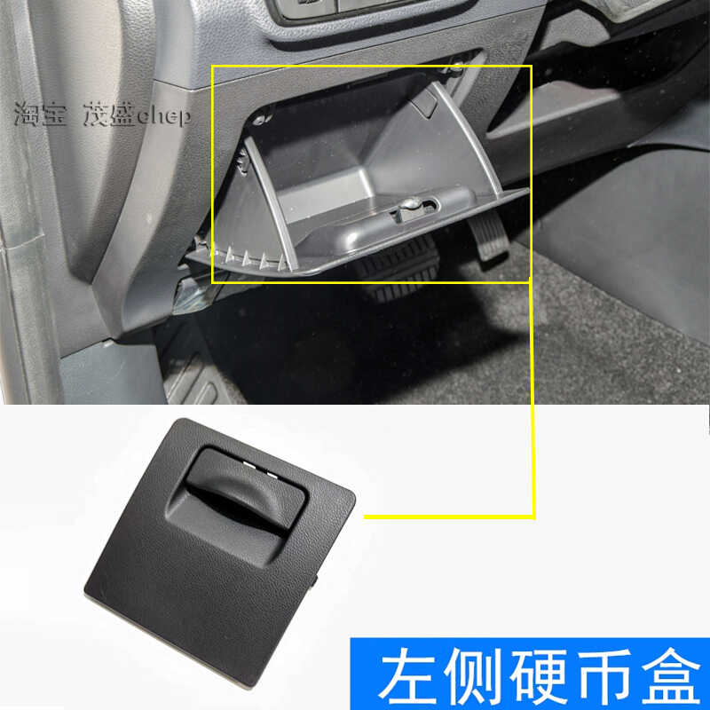 适用于传祺GS4PLUSGS5GS8GS7仪表台下硬币盖小保险丝饰盖杂物盒盖