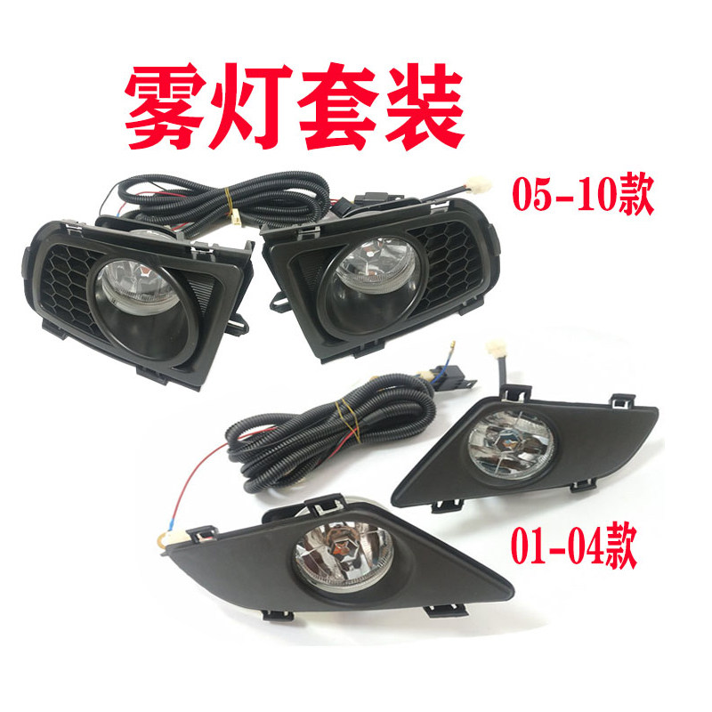 马自达6前雾灯改装升级高配