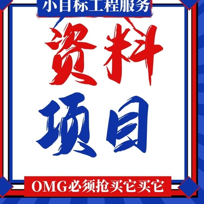 代做竣工资料工程施工验收检验批隐蔽过程记录报告内业方案