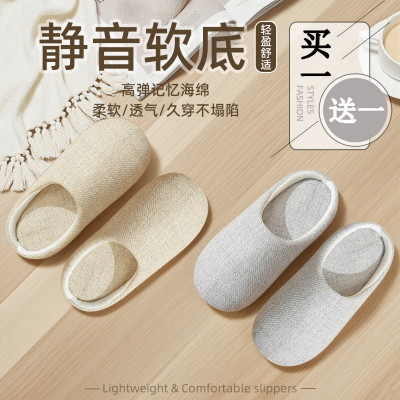 买1送1静音软底爬爬垫拖鞋