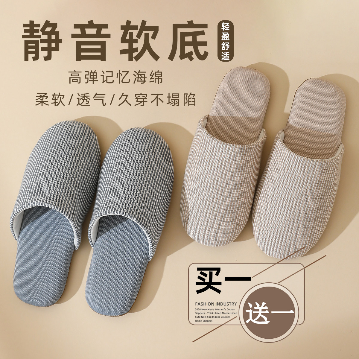 静音防滑软底无声棉拖鞋男女情侣居家室内地板拖鞋月子鞋薄款秋季