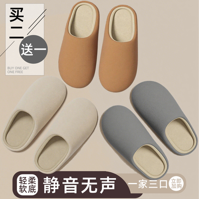 3双装家庭棉拖鞋室内家居秋冬季