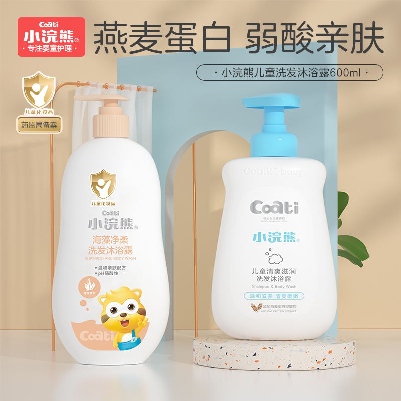 小浣熊儿童柔嫩洗发水沐浴露二合一宝宝洗发水婴幼儿沐浴乳液,婴童洗护,沐浴乳/沐浴露,淘宝优惠券,粉丝福利购,淘宝优惠卷