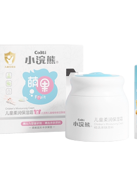 保湿植润补水小浣熊面霜护手霜
