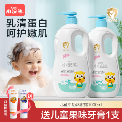 小浣熊沐浴乳宝宝洗发沐浴露婴儿