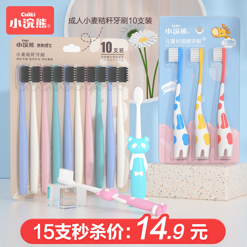 小浣熊儿童牙刷成人软毛超软护龈刷毛家庭装男孩女孩马卡龙清新|msdalam kategori lampin/Xihu/makan/push pelarik, Teether/berus gigi/ubat gigi, Ubat gigi, berus gigi set - dari Buy2taobao.com untuk memberikan perkhidmatan ejen Taobao profesional membeli