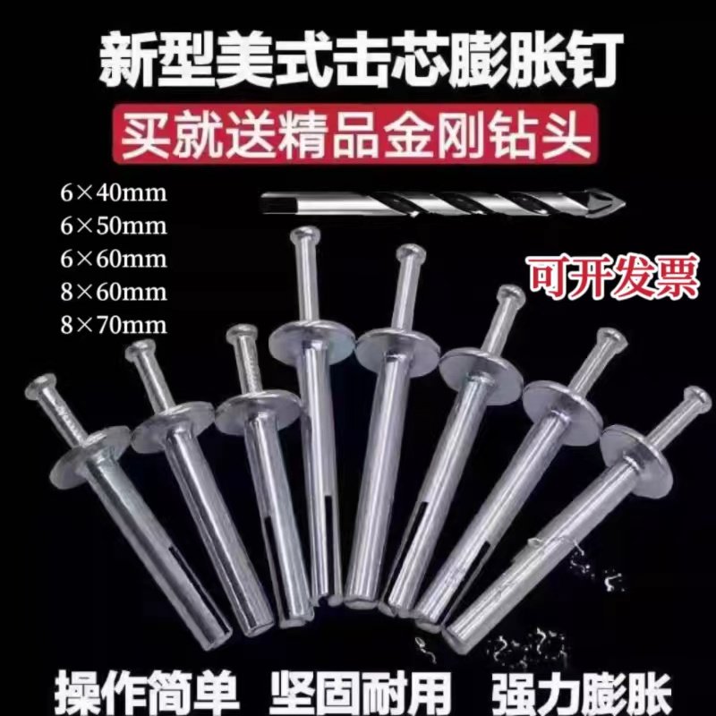 美式击芯膨胀钉 防盗窗安装6mm插片固定壁虎快速钉一体锤击膨胀钉,五金/工具,膨胀螺丝,淘宝优惠券,粉丝福利购,淘宝优惠卷