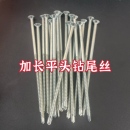 镀锌加长超长十字平头钻尾丝加长沉头燕尾钉钻铁