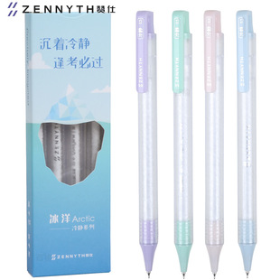 赞仕冰洋冷静按动刷题笔速干高颜值初中生用st按动中性笔顺滑水性