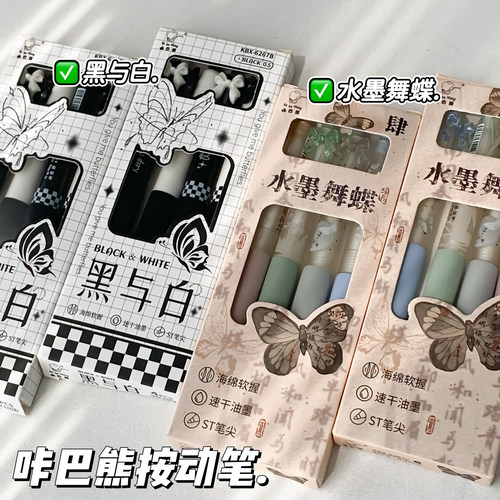 咔巴熊按动中性笔高颜值