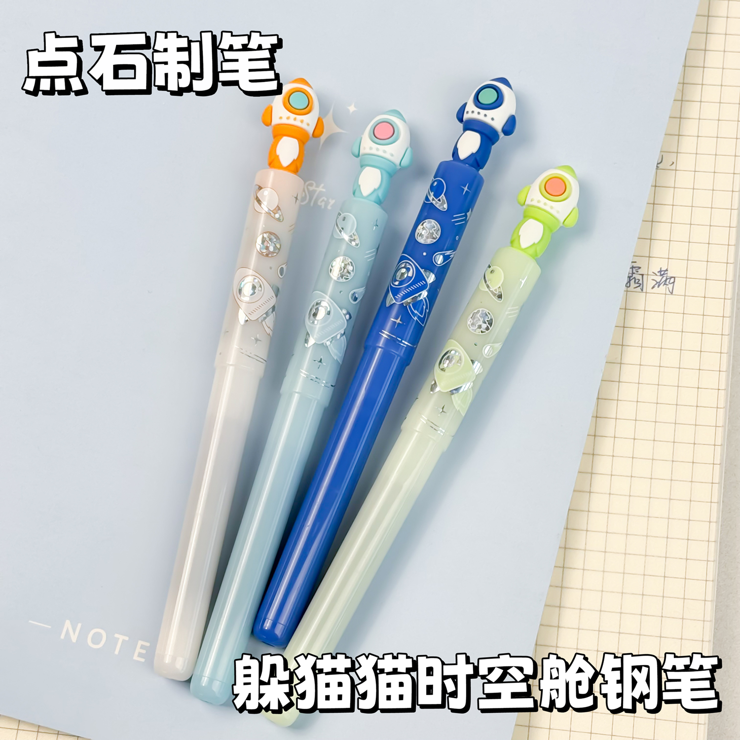 点石制笔时空舱躲猫猫钢笔不溅墨F尖DS770细明尖钢笔可换墨囊钢笔