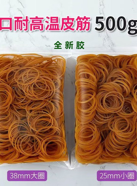新客立减批发越南黄色橡皮筋天然橡胶皮筋高弹力皮圈胶圈皮圈皮套